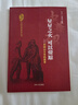 星星之火 可以燎原——井岡山斗爭的故事 曬單實(shí)拍圖