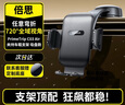倍思車(chē)載手機支架真空吸盤(pán)汽車(chē)導航專(zhuān)用儀表臺支架萬(wàn)能通用2025新款 曬單實(shí)拍圖