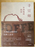 尋豆師 非洲咖啡指南 ? 非洲精品咖啡的經(jīng)典工具書 許寶霖 著 中信出版社 曬單實拍圖