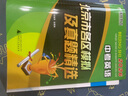2026北京各區(qū)中考真題2025秋新版初中九年級中考真題模擬試題匯編初三北京市各區(qū)模擬及真題精選專用課標版2024復(fù)習資料必刷題試卷 英語（2026新版現(xiàn)貨速發(fā)） 曬單實拍圖
