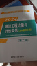 二級造價師2025教材 全國二造教材計劃社官方基礎(chǔ)知識+土木建筑工程2本套 通用版北京浙江廣東四川江蘇湖北河北上海天津江西安徽山東海南重慶 曬單實拍圖