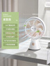 小熊（Bear）電風(fēng)扇小風(fēng)扇辦公室桌面風(fēng)扇小型迷你usb充電風(fēng)扇宿舍戶外露營臺(tái)式搖頭電扇DFS-H08G5（柔光白） 曬單實(shí)拍圖