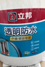 立邦外墻防水涂料 透明防水膠窗臺(tái)防水補(bǔ)漏材料透明堵漏膠滲透型 1kg 曬單實(shí)拍圖