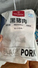 1號會員店黑豬肉餡1.2kg 林間慢養(yǎng)300天以上 肥瘦2:8 餛飩餃子餡 豬肉生鮮 曬單實拍圖