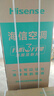 海信（Hisense）空調(diào) 大3匹 易省電E291 AI省電 速冷熱仿真自然風(fēng)新一級國家補貼20%立式空調(diào)柜機KFR-72LW/E291-X1 曬單實拍圖