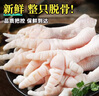 無骨雞爪生冷凍批發(fā)商用生鮮泡椒鳳爪新鮮脫骨雞爪子大號雞腳去骨 無骨雞爪500g*3袋 曬單實拍圖