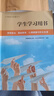 中職教材思想政治基礎模塊心理健康與職業(yè)生涯+職業(yè)道德與法治+哲學(xué)與人生+中國特色社會(huì )主義教師教學(xué)/學(xué)生學(xué)習用書(shū)中職技校職高中等職業(yè)教科書(shū)課本高等教育出版社 【學(xué)生學(xué)習用書(shū)】心理健康與職業(yè)生涯 曬單實(shí)拍圖