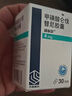 [利泰舒]甲磺酸侖伐替尼膠囊 4mg*30粒 1盒裝 曬單實拍圖