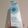 【原研進口】海露玻璃酸鈉滴眼液 人工淚液 眼藥水疲勞眼干眼澀視力模糊 德國原裝進口 美瞳直接滴10ml/盒 曬單實拍圖