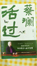 【自營包郵】蔡瀾活過 蔡瀾首部自傳，看蔡瀾活成人間清醒的人生智慧 蔡瀾自傳 蔡瀾先生唯一自傳 曬單實拍圖