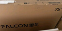 FFALCON雷鳥 鵬7 25款 75英寸 家電國家補(bǔ)貼 游戲電視 4K超高清 4+64GB 一級能效電視機(jī)75S385C Pro-J 曬單實(shí)拍圖