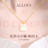 ALLOVE無事牌小方糖項鏈女18k黃金和田玉吊墜情人節(jié)禮物送女友老婆生日 曬單實拍圖