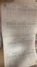 學(xué)而思 大語文分級誦讀 幼兒啟蒙誦讀識字書 337晨讀法 小學(xué)生晨讀美文 每日一讀 優(yōu)美句子 優(yōu)秀詩文古詩詞 現(xiàn)代文 日有所誦 【幼兒啟蒙】大語文誦讀 曬單實(shí)拍圖