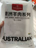1號會(huì )員店澳洲散養原切羊肉卷1斤 火鍋食材羊肉片草地羊 曬單實(shí)拍圖