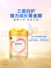 飛鶴臻愛倍護(hù) 幼兒配方奶粉3段(1-3歲) 900g*6 乳鐵蛋白 育兒補(bǔ)貼 曬單實(shí)拍圖
