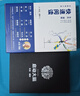 東尼博贊原著 思維導(dǎo)圖經(jīng)典書系修訂版（套裝5冊）：思維導(dǎo)圖+超級記憶+快速閱讀+學(xué)習(xí)技巧+啟動大腦 曬單實拍圖