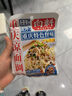 向料 重慶涼面調(diào)料涼皮涼粉調(diào)料涼菜佐料67g干溜小面調(diào)料 曬單實(shí)拍圖