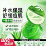 TOOLDOO蘆薈膠修復(fù)皮膚補(bǔ)水保濕凝膠曬后身體乳液面霜300g 曬單實(shí)拍圖