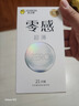 杰士邦避孕套安全套套超薄零感23只潤(rùn)滑隱形裸入情趣成人計(jì)生用品 曬單實(shí)拍圖