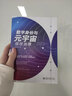 數字身份與元宇宙信任治理 曬單實(shí)拍圖