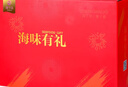 獐子島 大連特產(chǎn)高端海味禮盒920g燒汁鮑魚燒烤大蝦三文魚扇貝大禮包送 曬單實拍圖
