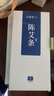 艾修堂陳艾條艾柱黃金純艾絨艾葉艾草雷火灸艾灸棒10根/盒 曬單實拍圖