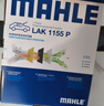 馬勒（MAHLE）防護(hù)型空調(diào)濾芯抗病毒LAK1155P(新蒙迪歐/銳界金牛座/全新福克斯) 曬單實拍圖