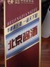 華都 北京醬酒小紅帽  醬香型白酒53度 500ml 單瓶裝 曬單實(shí)拍圖