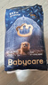 babycare皇室獅子王國紙尿褲拉拉褲BBC尿不濕嬰兒學(xué)步褲正品 紙尿褲M50片 曬單實拍圖