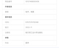高中數(shù)學(xué)競賽培優(yōu)教程（一試）第六版 曬單實(shí)拍圖