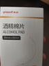 魚躍GU200尿酸血糖檢監(jiān)測試儀雙功能家用一體機(jī)背光大屏50尿酸+50血糖 曬單實(shí)拍圖
