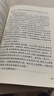 簡(jiǎn)愛(ài) 初三 九年級(jí) 必讀 初中名著閱讀課外書(shū)目 正版原著完整無(wú)刪減 夏洛蒂勃朗特 人民文學(xué)出版社 曬單實(shí)拍圖