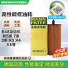 曼牌（MANNFILTER）機油濾清器機濾HU6014/1Z新寶馬3系/530/528/X3/1系2系4系5系/730 曬單實拍圖