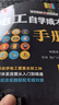 零基礎(chǔ)學(xué)習(xí)電工 從零開(kāi)始學(xué)電工 電工自學(xué)手冊(cè) 圖解布線 套裝共3冊(cè) 曬單實(shí)拍圖