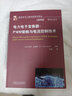 電力電子變換器：PWM策略與電流控制技術(shù) Eric Monmasson 國際電氣工程先進(jìn)技術(shù)譯叢 曬單實拍圖