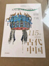 現(xiàn)貨包郵 思接千載 115件文物里的古代中國(guó)禮盒裝 中國(guó)國(guó)家博物館著  博物館里讀中國(guó)  8-18歲 附贈(zèng)藏書(shū)票*1 卡牌*4 透卡*1暑假作業(yè) 一升二暑假銜接 小升初暑假銜接 曬單實(shí)拍圖