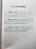 備考2025中級會(huì )計官方教材2024中級會(huì )計實(shí)務(wù)財務(wù)管理經(jīng)濟法中級會(huì )計職稱(chēng)考試教材課程會(huì )計中級會(huì )計師題庫經(jīng)濟科學(xué)考試用書(shū)新版正版 會(huì )計實(shí)務(wù) 2025【官方教材】 曬單實(shí)拍圖