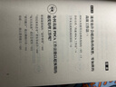 軟銀孫正義的高速PDCA工作法 曬單實(shí)拍圖
