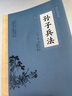 孫子兵法正版 孫子兵法京東自營正版原著 孫子兵法三十六計 36計孫子兵法正版 孫子兵法白話文 孫子兵法三十六計孫臏兵法 孫子兵法解讀 孫子兵法 正版 曬單實拍圖