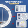 歐普照明led吸頂燈改造替換燈芯燈板節(jié)能高亮燈貼圓形環(huán)形模組磁吸燈條燈 LED燈貼-圓形-36W-三段調(diào)光 曬單實(shí)拍圖