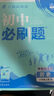 2026初中必刷題 物理八年級(jí)上冊(cè) 滬粵版 初二教材同步練習(xí)題教輔書(shū) 理想樹(shù)圖書(shū) 曬單實(shí)拍圖