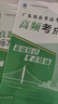 【官方直營】春季高考廣東語數(shù)英2026復(fù)習(xí)資料普通高中學(xué)業(yè)水平考試 贏在春季高考2026小高考學(xué)考教材歷年真題模擬試卷考點(diǎn)答案解析視頻課程題庫 春季高考廣東語數(shù)英2025復(fù)習(xí)資料 熱賣！語數(shù)英3科【教 曬單實(shí)拍圖