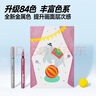 Kasimir卡西米爾直液式丙烯馬克筆軟頭小學(xué)生專(zhuān)用可疊色無(wú)毒水彩筆美術(shù)顏料筆畫(huà)筆兒童禮物生日禮物 60色 曬單實(shí)拍圖