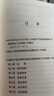 中國共產(chǎn)黨紀律檢查機關(guān)監督執紀工作規則釋義 中國方正出版社 9787517406228 正版圖書(shū)現貨 曬單實(shí)拍圖