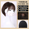 EASIHAIR假發(fā)女短發(fā)網(wǎng)紅圓臉波波頭全真發(fā)化療全頭套假發(fā)套女真人發(fā)絲 遞針圓頭旋- 深棕色- 短發(fā) 27cm 曬單實(shí)拍圖