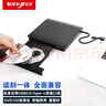 Tengfei騰飛usb外置typec光驅筆記本臺式一體機刻錄機光盤dvd/cd/vcd電腦讀取移動光驅藍光光驅大容量刻錄 【USB3.0】讀取+刻錄CD/DVD/VCD碟片 曬單實拍圖
