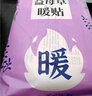 暖火 暖寶貼暖貼30片艾草益母草生姜各10片宮暖大姨媽暖腰自發(fā)熱保暖 曬單實(shí)拍圖