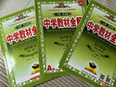 【學(xué)科自選】高中教材全解必修上冊(cè)必修第一冊(cè) 中學(xué)教材全解 高一語(yǔ)文必修上冊(cè)高一數(shù)學(xué)教材全解英語(yǔ)物理化學(xué)生物歷史政治必修一高中教材解讀解析書籍 薛金星 高中生物必修1【人教版】2025秋 曬單實(shí)拍圖