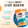Swisse斯維詩 青少年腦力魚油rTG型魚油DHA+EPA護(hù)眼補(bǔ)腦學(xué)習(xí)備考60粒/瓶 曬單實(shí)拍圖