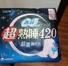 蘇菲超熟睡柔棉感超長量多夜用衛(wèi)生巾42cm15片姨媽巾自營官方旗艦 曬單實拍圖